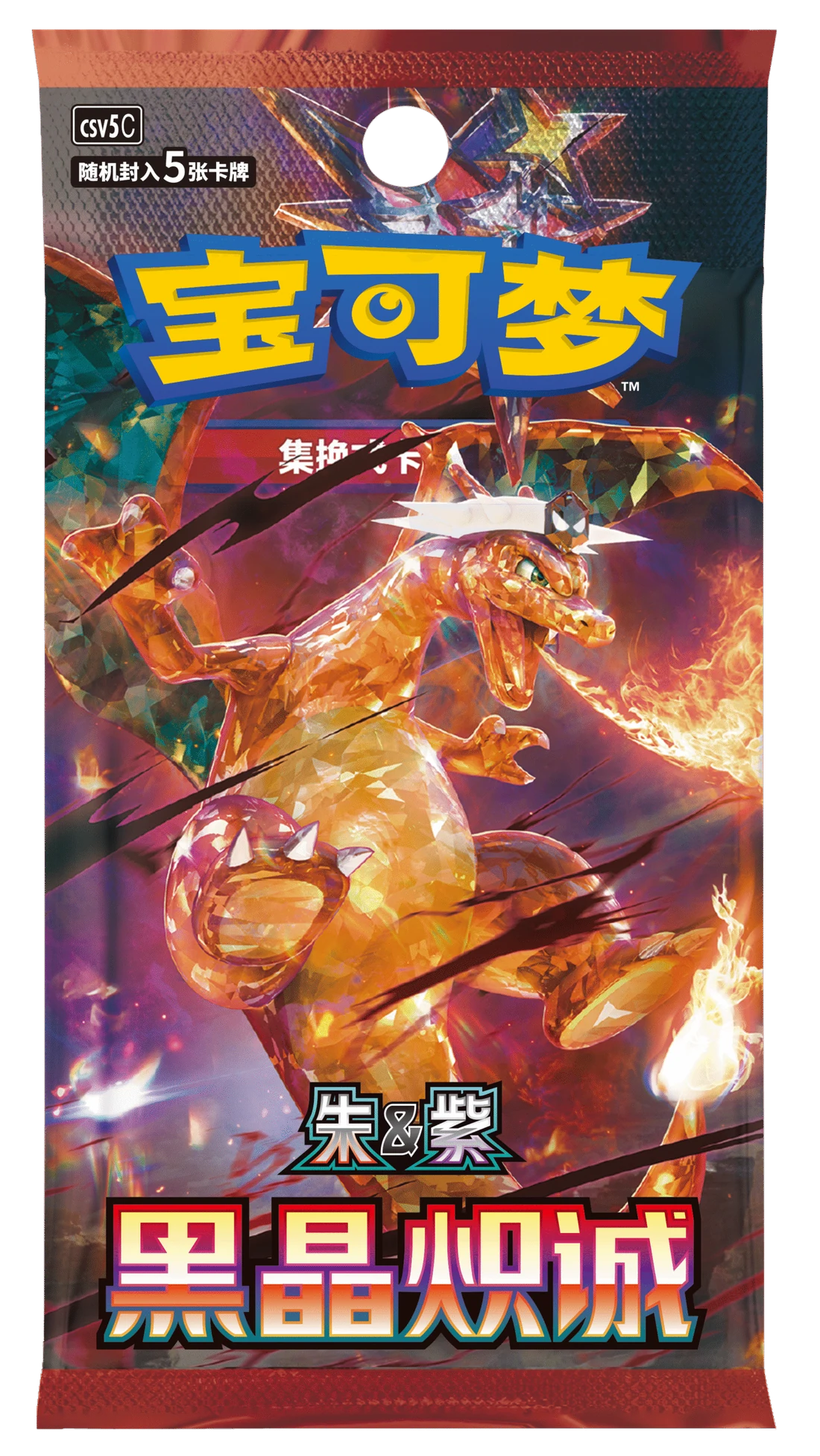 Black Crystal Blaze / 黑晶炽诚 · Chino simplificado · Referencia del embalaje