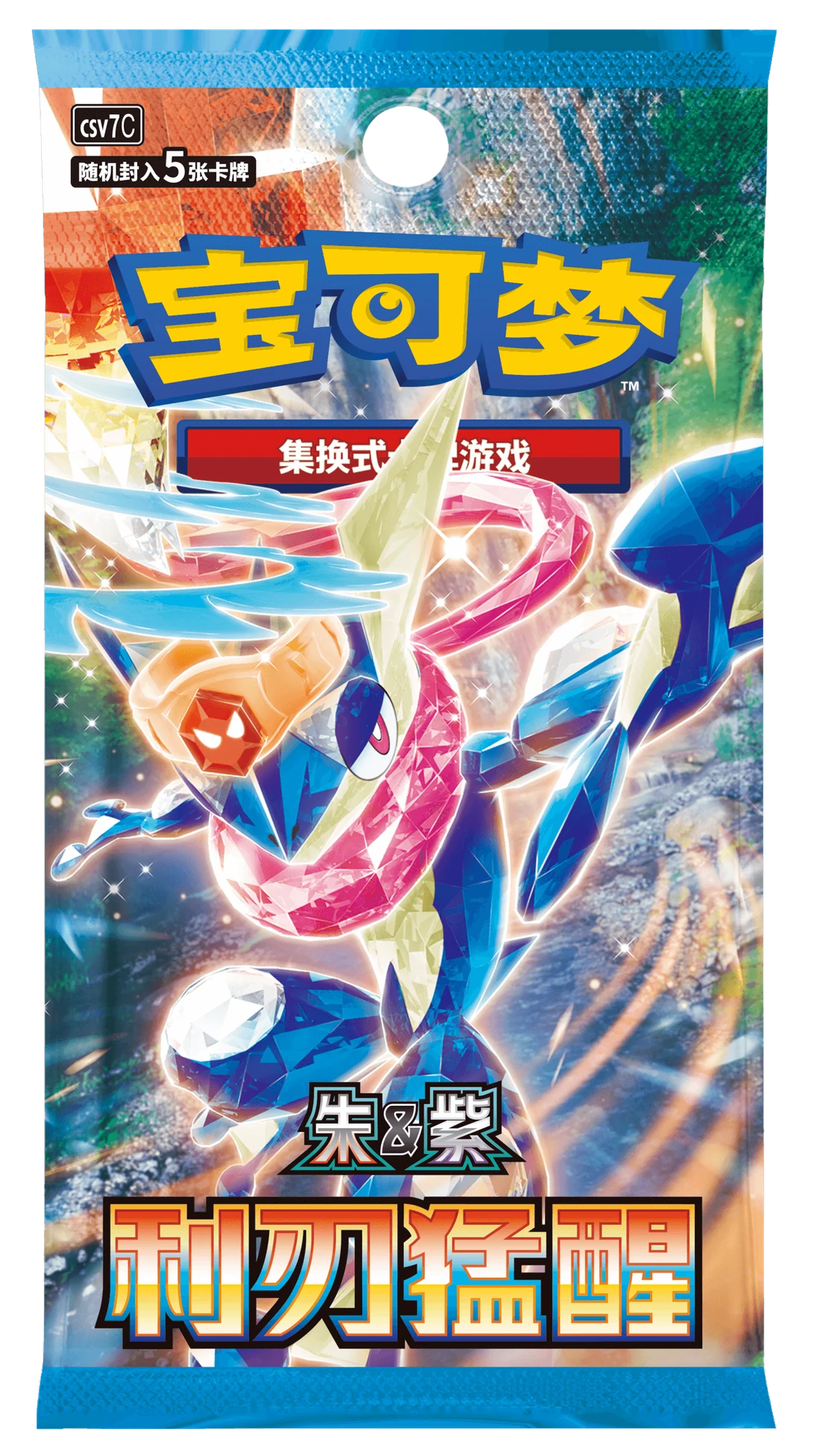 Blade Awakening / 利刃猛醒 · Chino simplificado · Referencia del embalaje