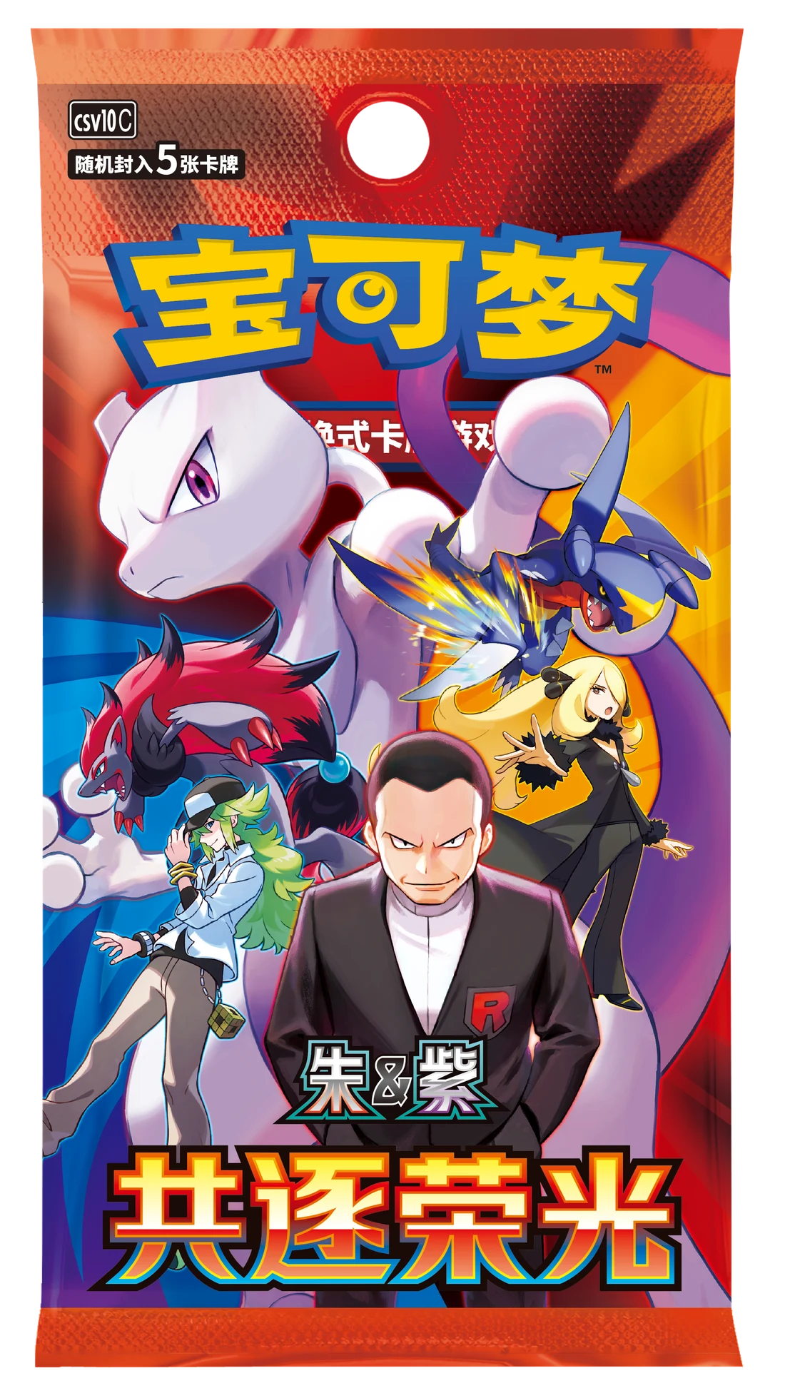 Chasing Glory Together / 共逐荣光 · Chino simplificado · Referencia del embalaje