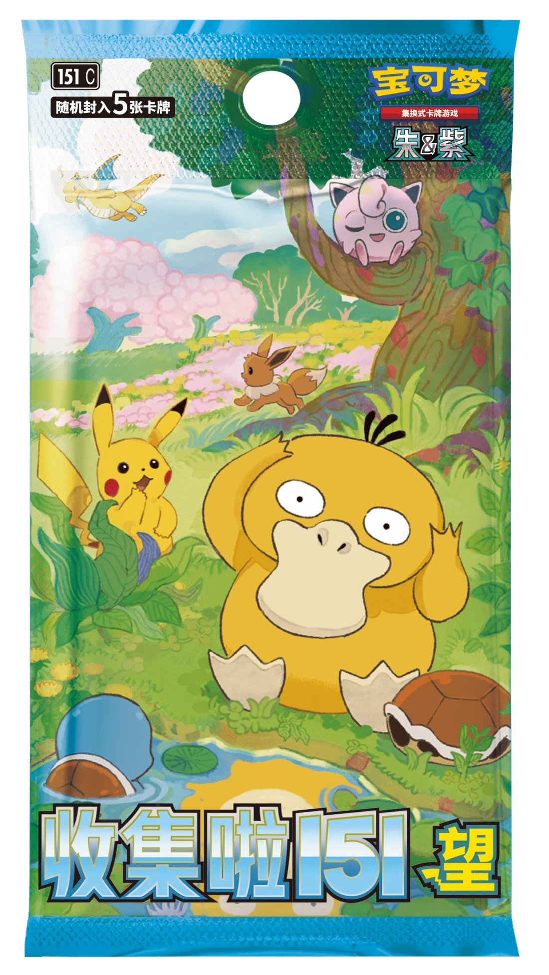 Collect 151: Hope / 收集啦151 望 · Chino simplificado · Referencia del embalaje
