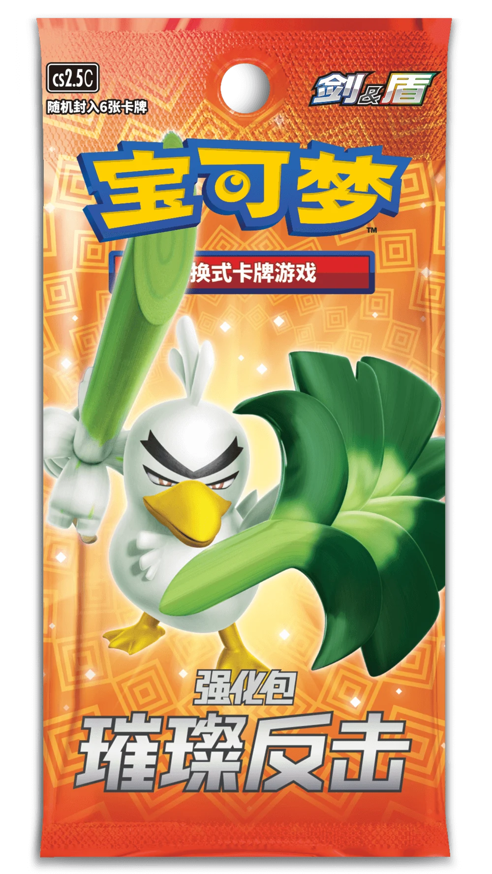 Dazzling Counterattack / 璀璨反击 · Chino simplificado · Referencia del embalaje