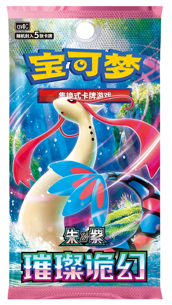 Dazzling Illusions / 璀璨诡幻 · Chino simplificado · Referencia del embalaje