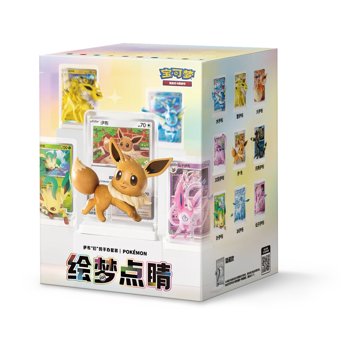 Dream Figure — Eevee & Evolutions / 绘梦点睛 伊布“们”的手办套装 · Chino simplificado · Referencia del embalaje