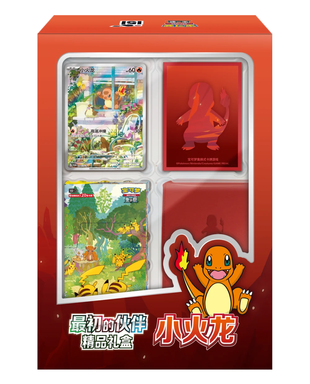 First Partners Premium Gift Box — Charmander / 收集啦151 最初的伙伴精品礼盒 小火龙 · Chino simplificado · Referencia del embalaje