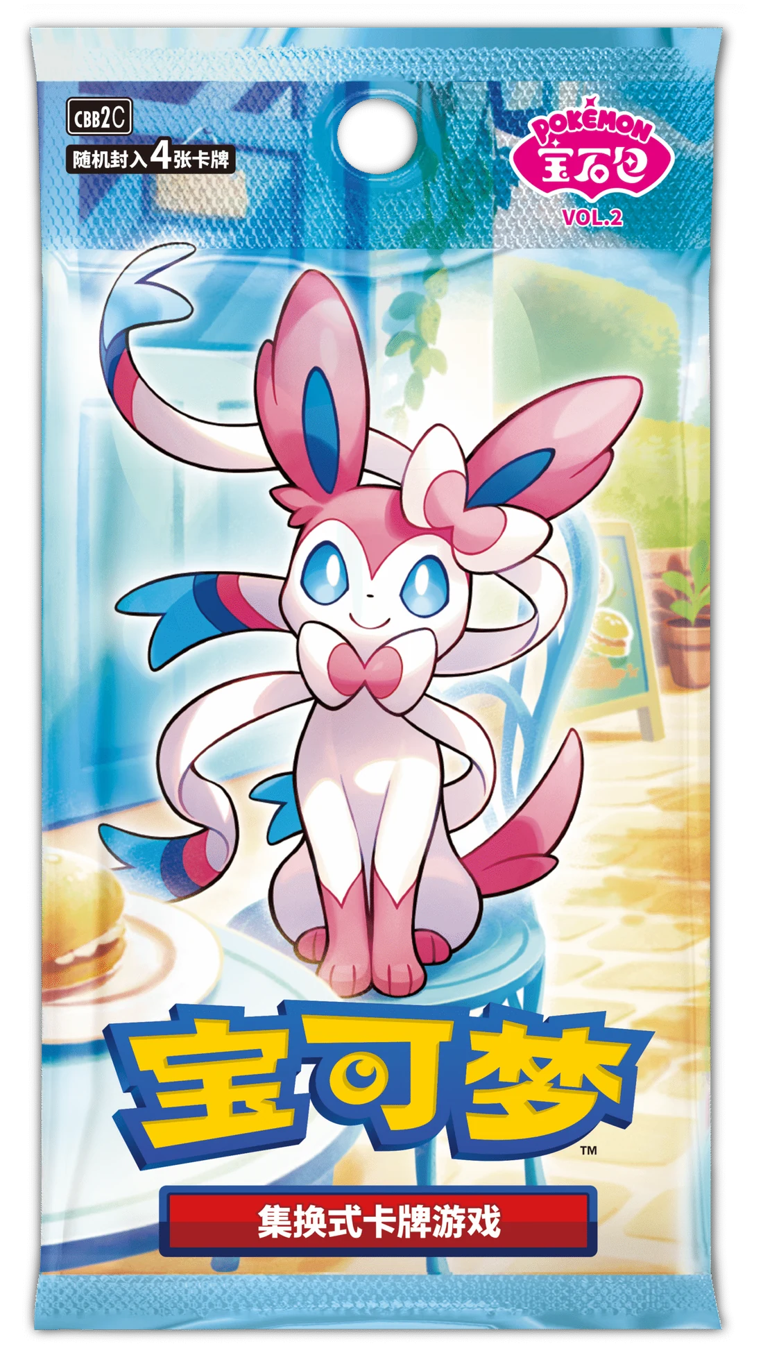 Gem Pack Vol. 2 / Pokémon宝石包VOL.2 · Chino simplificado · Referencia del embalaje