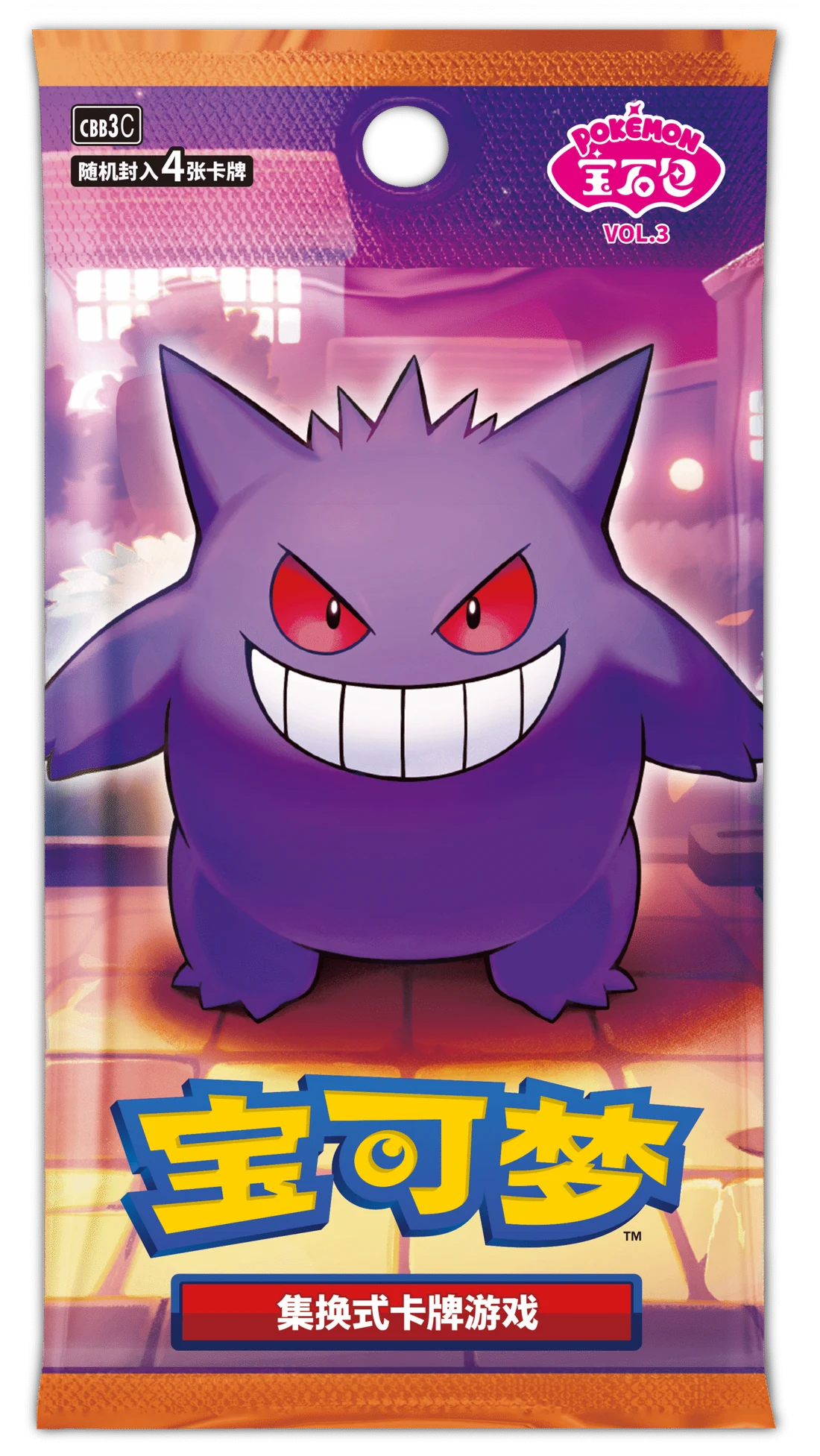 Gem Pack Vol. 3 / Pokémon宝石包VOL.3 · Chino simplificado · Referencia del embalaje