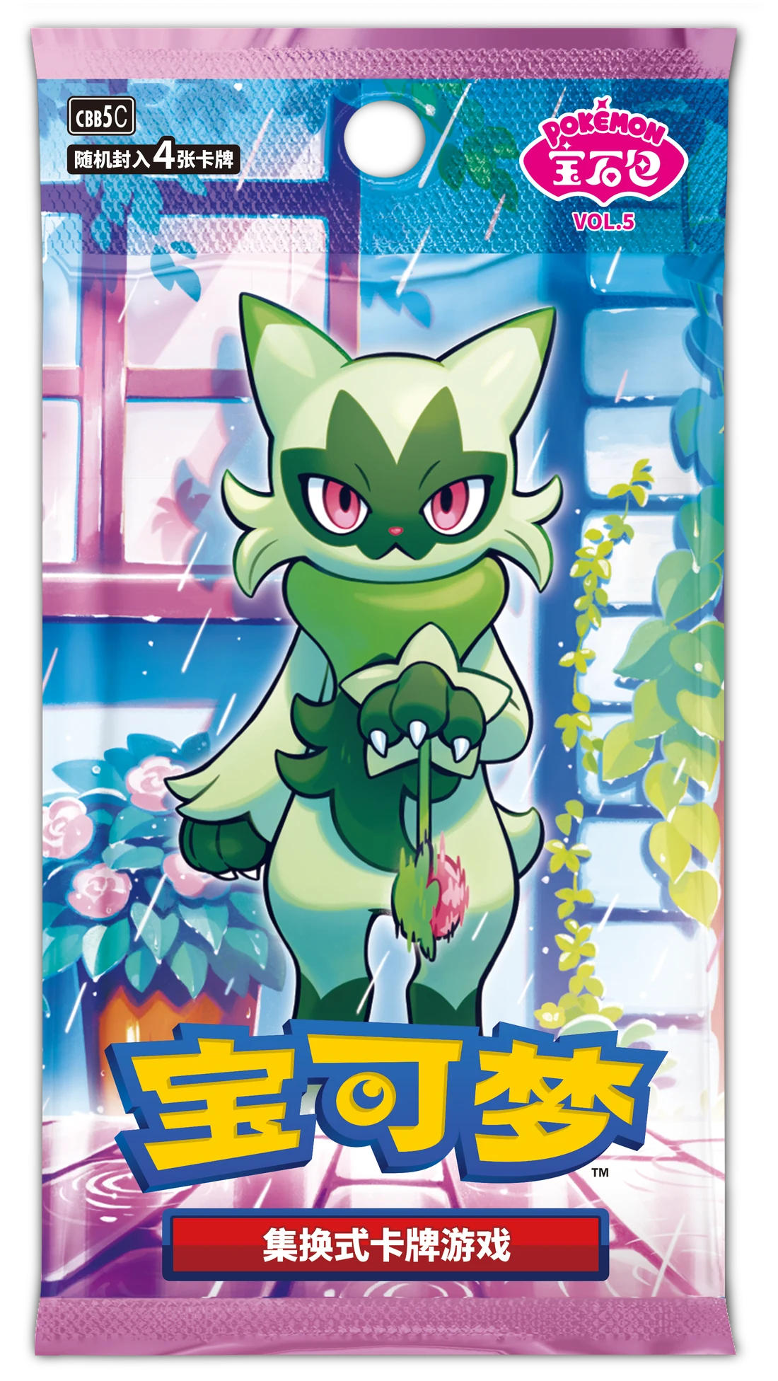 Gem Pack Vol. 5 / Pokémon宝石包VOL.5 · Chino simplificado · Referencia del embalaje