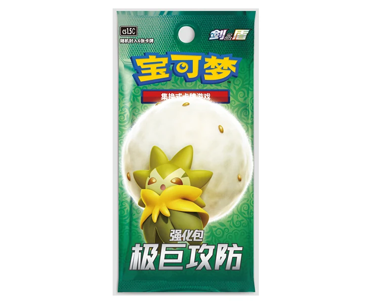 Max Offense & Defense / 极巨攻防 · Chino simplificado · Referencia del embalaje