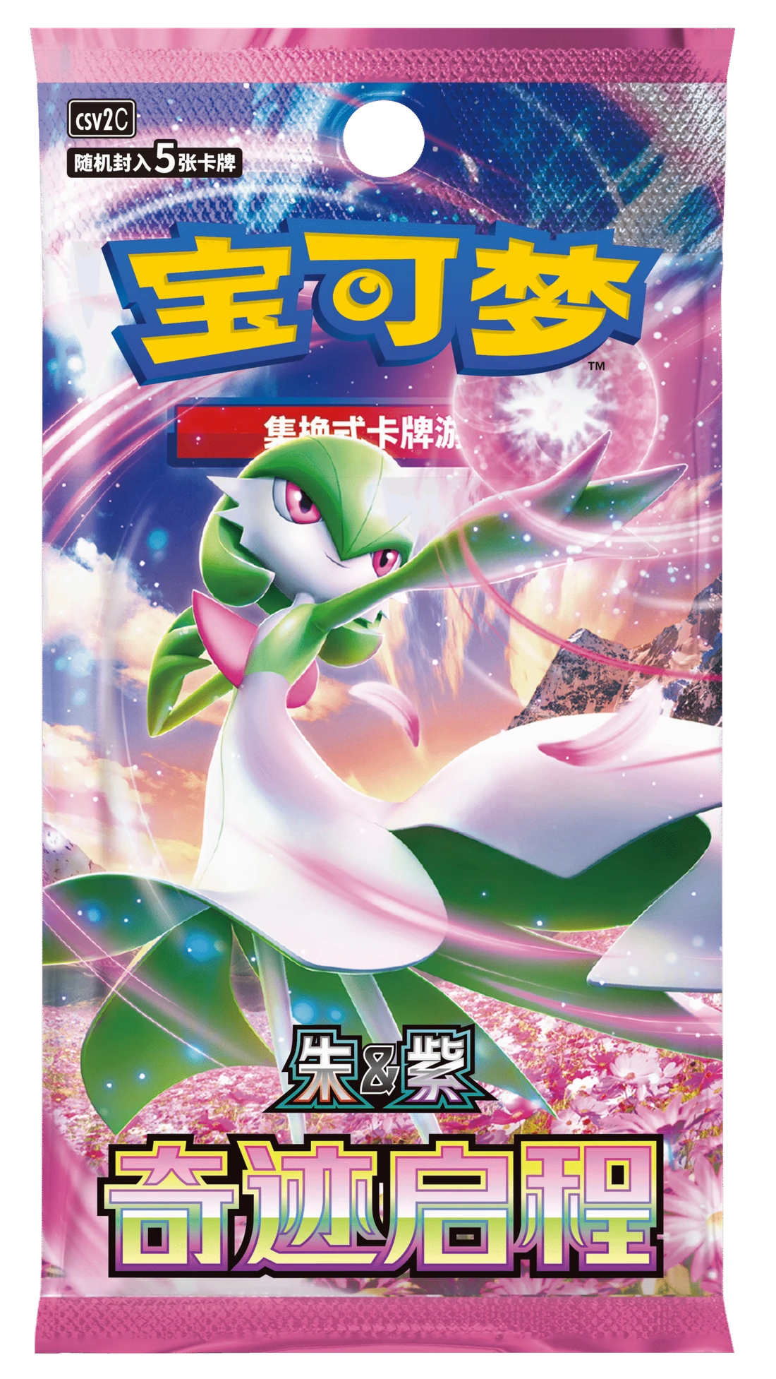 Miracle Journey / 奇迹启程 · Chino simplificado · Referencia del embalaje